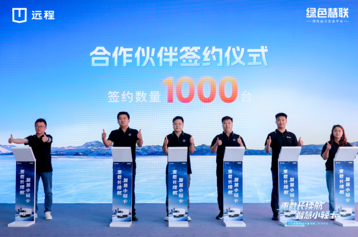 远程星智F5E千里马版石家庄区域上市，河北第1万名车主完成交车
