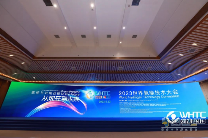 一汽解放副总季一志出席2023世界氢能技术大会并作主题发言