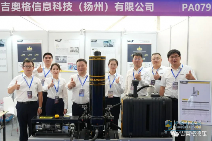 比同级别油箱重量减轻2/3 吉奥格液压产品亮相第十九届中国（梁山）专用汽车展览会