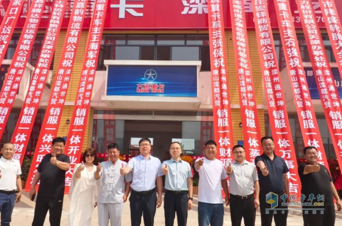 狂揽120台订单！大运重卡唐山销服一体运营店盛大开业