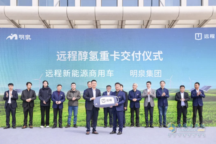 远程星瀚G醇氢危化品牵引车批量交付山东大客户