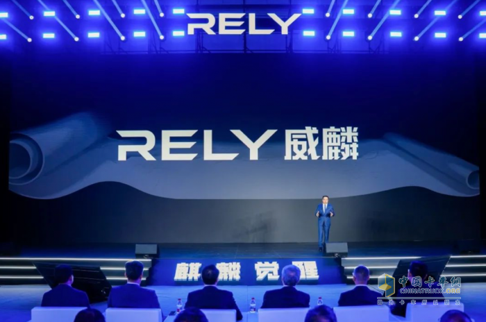 奇瑞商用车全新皮卡品牌RELY威麟全球首发