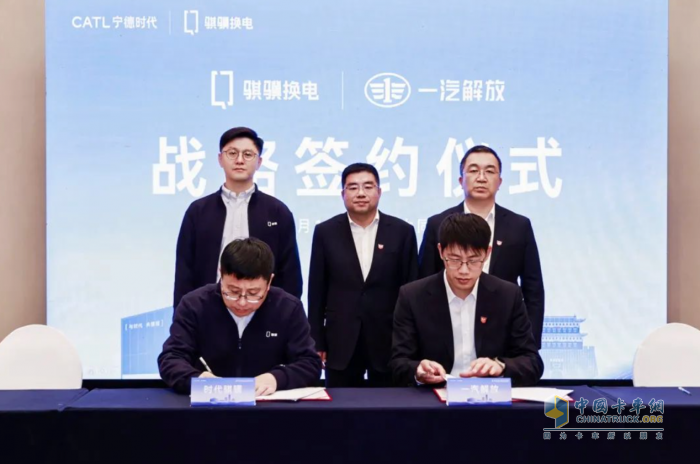 一汽解放出席宁德时代重卡生态大会，联合时代骐骥再次斩获千台大单