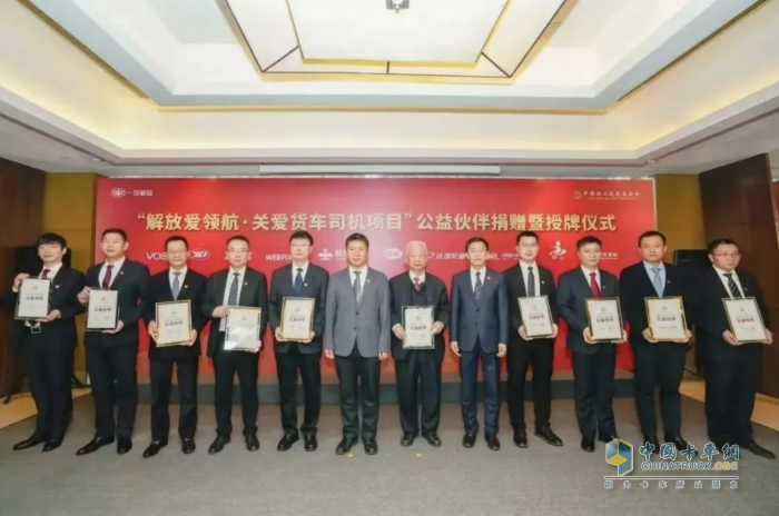 一汽解放“解放爱领航”项目再获殊荣
