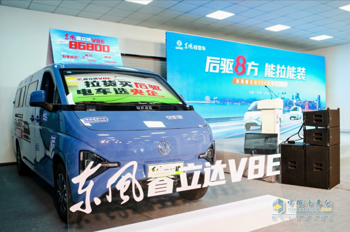 “后驱八方”，成就宜家宜商—东风睿立达V8E成多功能用车新榜样