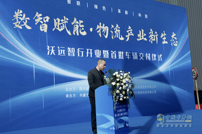 “因为相信，所以看见！”开沃集团与远大聚华强强联手，沃远智行开启科技物流新征程