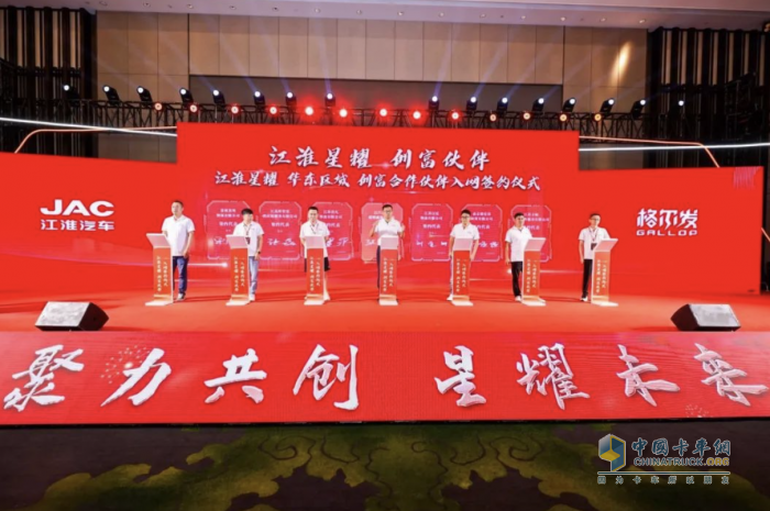 创富逐梦！江淮星耀华东、华南区域招商推介会成功举办
