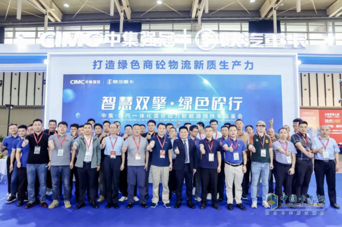 中集·陕汽一体化混动搅拌车亮相中国混凝土展会 助力行业的绿色转型升级