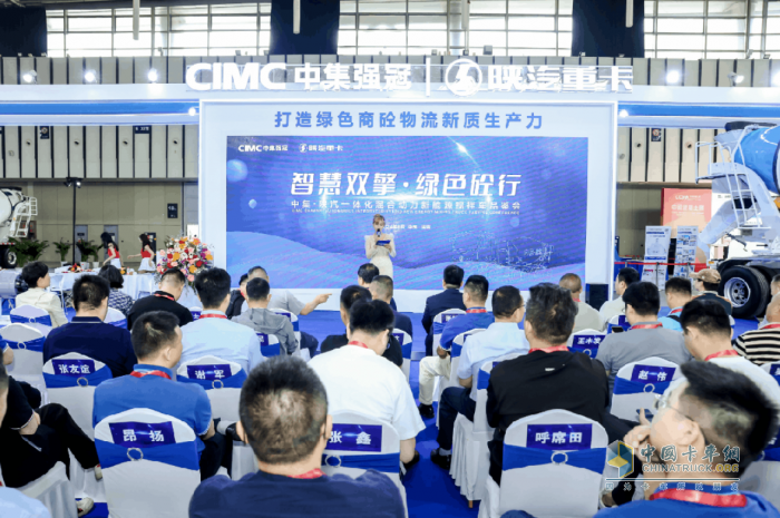 中集·陕汽一体化混动搅拌车亮相中国混凝土展会 助力行业的绿色转型升级