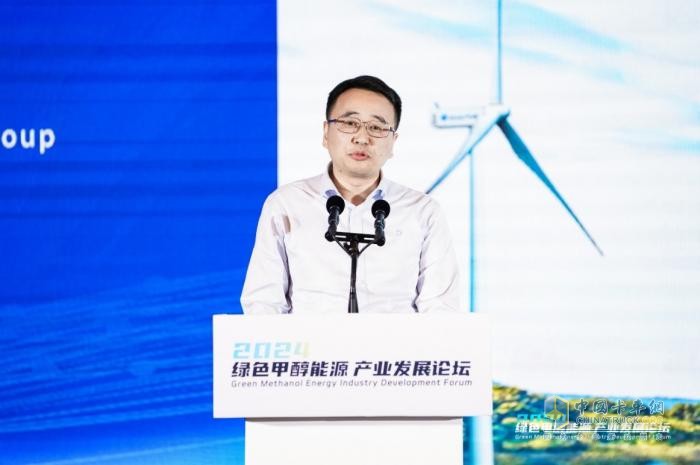 2024绿色甲醇能源产业发展论坛