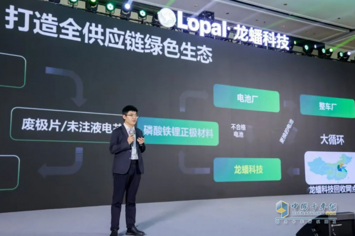 龙蟠科技首届全球新技术发布会成功举办