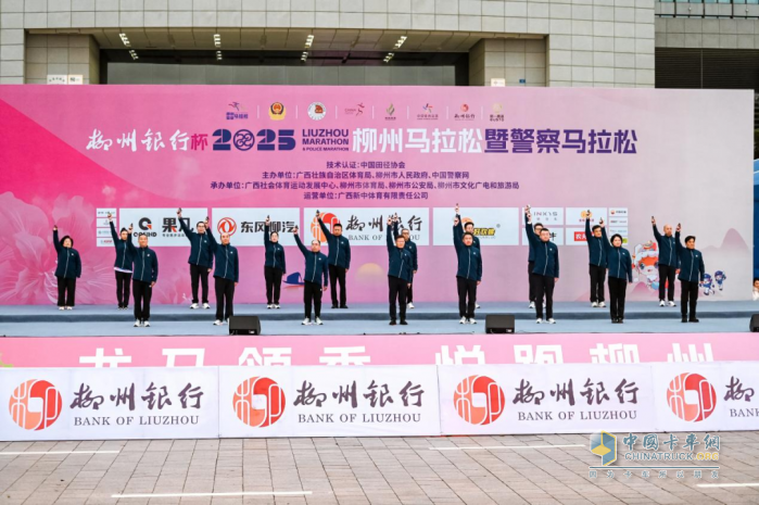 乘龙向上 共赴星海，乘龙跑团2025柳州马拉松激情开跑
