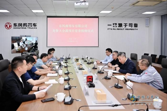 东风商用车龙擎大会战项目党委挂牌运行