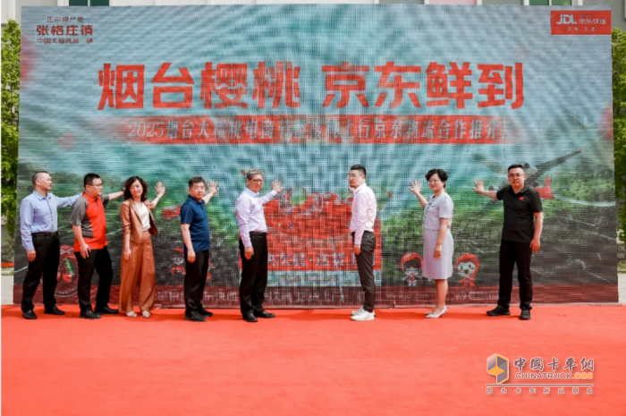 世界冠军点赞！京东物流科技护航烟台樱桃“飞”全国