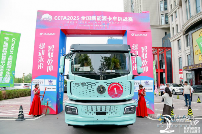 质子汽车帝江Re纯电动牵引车荣膺CCTA2025双项大奖