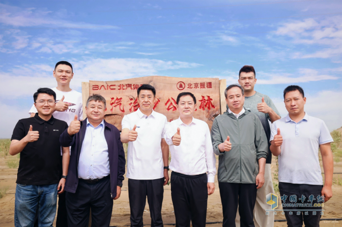 助力沙漠合围，北汽福田用责任筑起绿色屏障