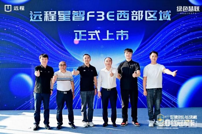 远程星智F3E,新能源货车,物流变革