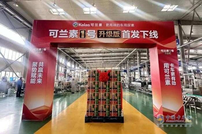 可兰素 1 号荣耀升级,树立车用尿素行业品质新标杆