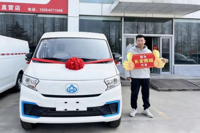新春购车正当时，长安跨越新能源盛惠来袭！
