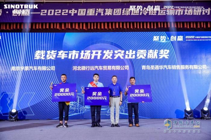 豪沃“冷鲜峰”产品发布  2022中国重汽集团深耕绿通冷链运输