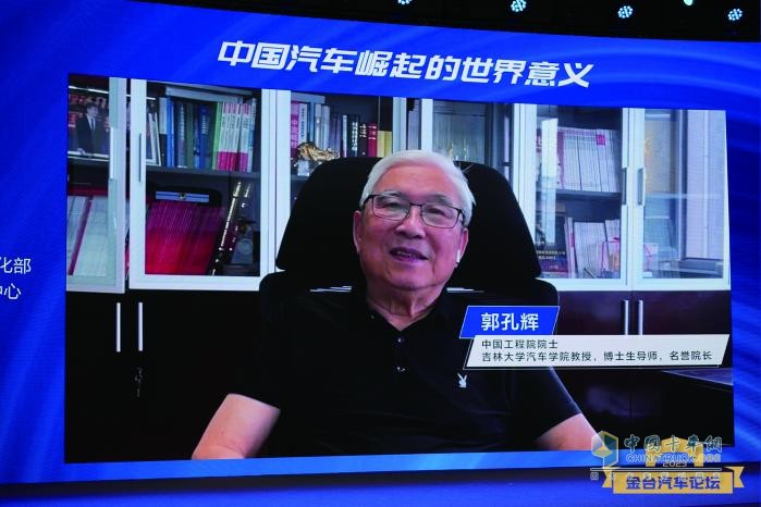 2023金台汽车论坛成功举行：​纪念中国汽车工业70年，纵论“中国汽车崛起的世界意义”