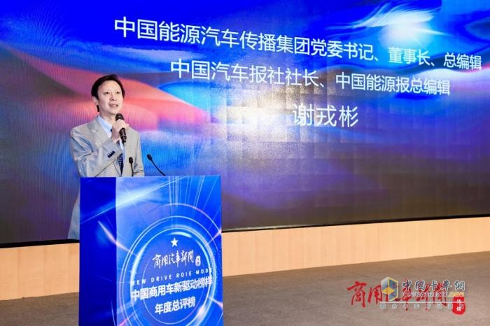 探寻榜样力量！2023中国商用车新驱动年度总评榜揭晓