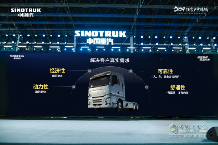 高效科技，中国重汽搭载S-TD节油技术的汕德卡全新C9H超高顶840马力重卡发布