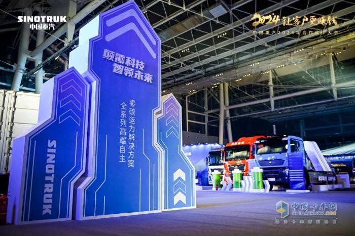 中国重汽