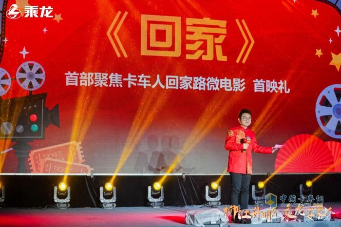 收获开年第一份喜悦，乘龙“回家”大会倾情上演