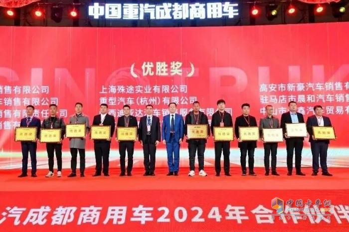 新能源业务大幅增长！中国重汽成都商用车2024年合作伙伴大会收官