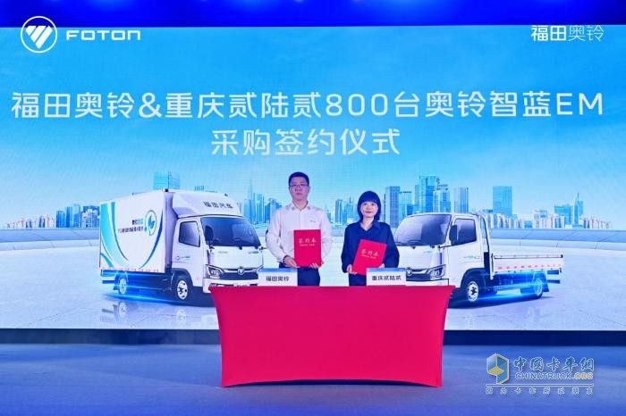 奥铃智蓝EM重磅发布，引领中国新能源轻卡品质升级