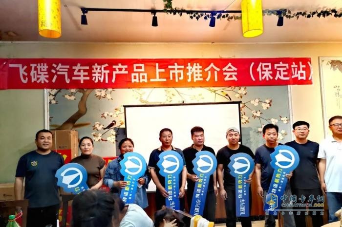 飞碟汽车燃油车4月推介会火爆全国 遍地开花！