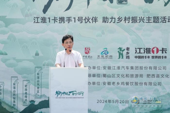 江淮1卡“物产中国 百万同行”活动首站正式发车，携手老乡鸡助力乡村振兴