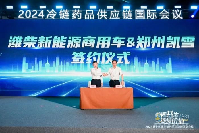 高端冷链新选择 蓝擎发布“冷链1卡”绿色高效物流解决方案