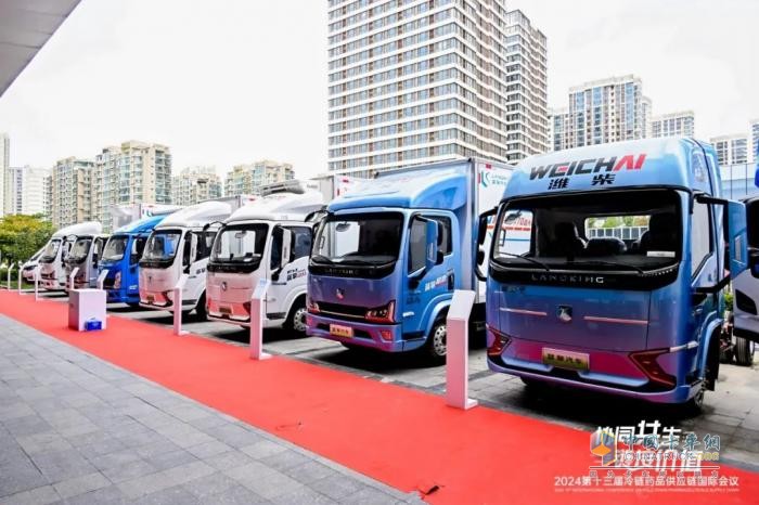 高端冷链新选择 蓝擎发布“冷链1卡”绿色高效物流解决方案
