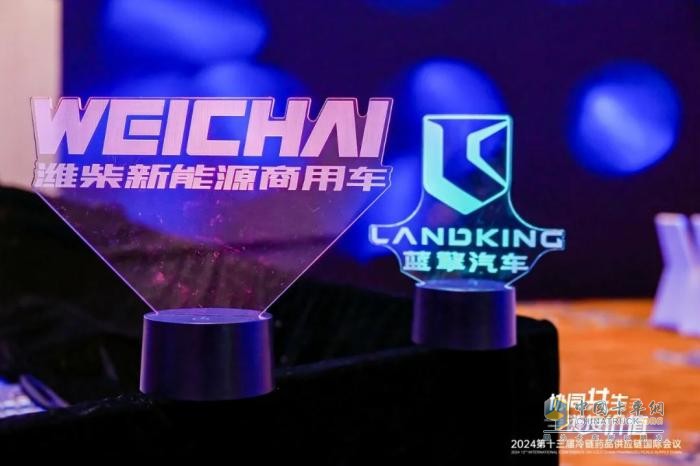 高端冷链新选择 蓝擎发布“冷链1卡”绿色高效物流解决方案