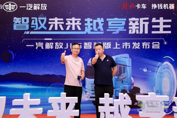智驭未来，越享新生 解放青汽JH6智越版震撼上市