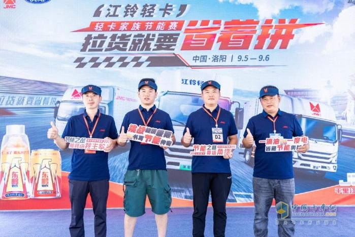 百公里电耗28.4度，江铃轻卡节能挑战赛洛阳站再创佳绩！