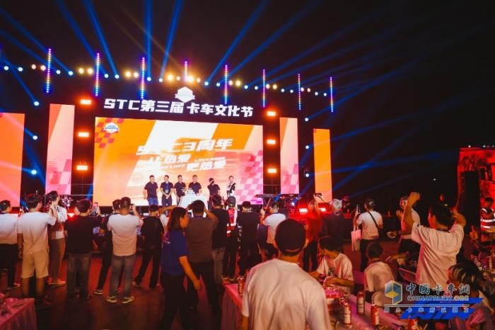 STC第三届卡车文化节圆满落幕，相约明年再聚首