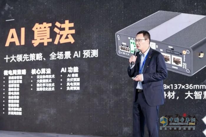 2024年须弥山大会：星星能源定义场景微电网，全场景覆盖，全行业首创