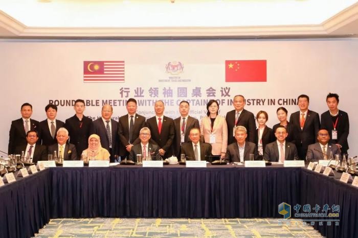 徐工受邀出席马来西亚政府与中国行业领袖圆桌会议