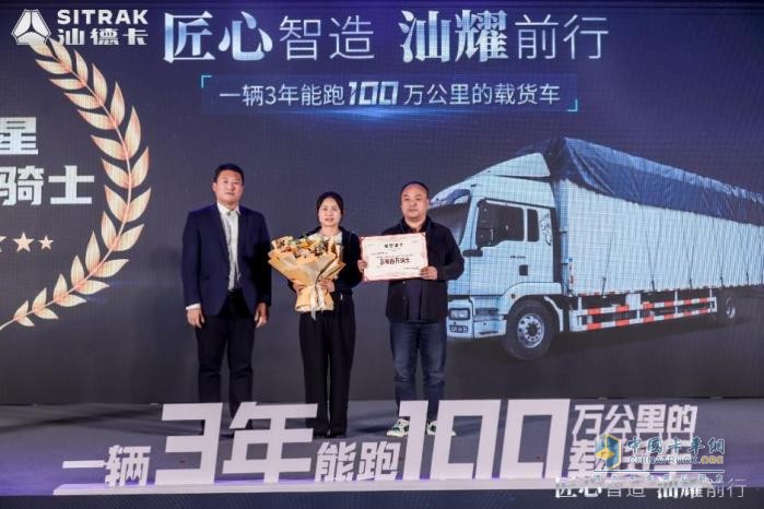 “匠心智造 汕耀前行”汕德卡G7H 4X2宽体载货车上市发布会合肥站圆满落幕！