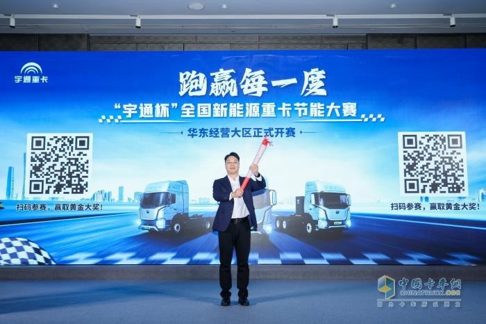 “跑赢每一度” 宇通重卡长续航牵引车全系产品隆重发布