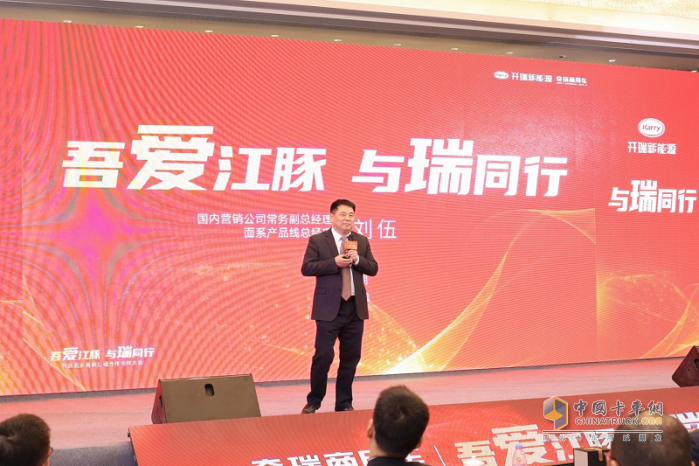 吾爱江豚 与瑞同行 开瑞江豚携手合作伙伴共赴2025新程