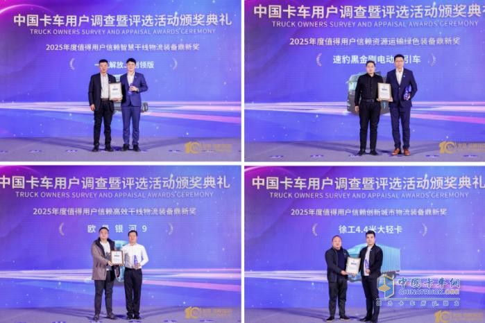 聚焦新质生产力 发现信赖第十届颁奖典礼揭晓值得用户信赖的产品
