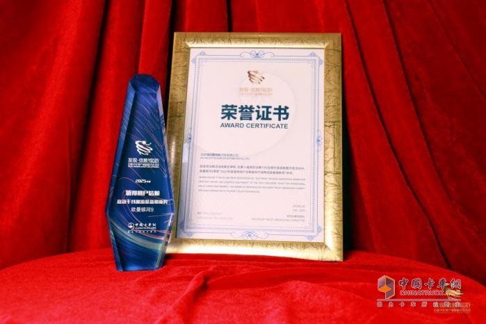 以未来之姿引领行业创新发展，欧曼银河9斩获发现信赖“鼎新奖”