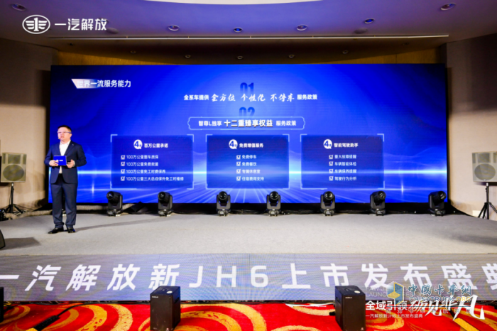 一汽解放新JH6成都上市，开启重卡新篇章