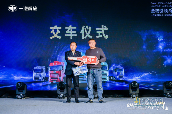 一汽解放新JH6成都上市，开启重卡新篇章