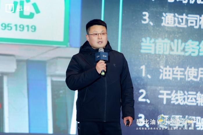 以“用户至上”护航卡友创富路 远程醇氢电动向北战役首战告捷