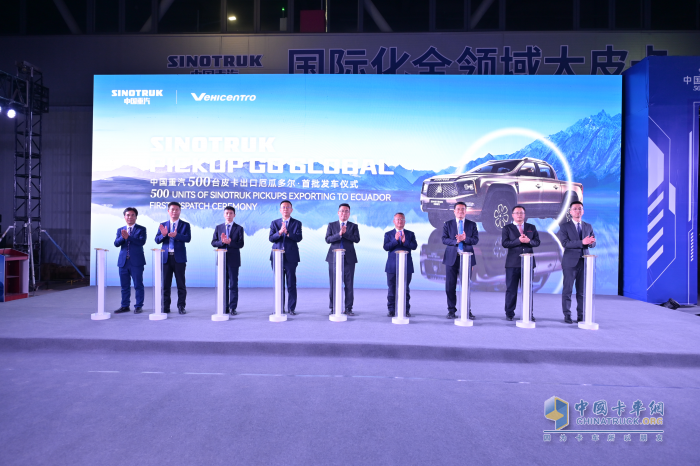 中国重汽集团500台皮卡出口南美首批交车仪式